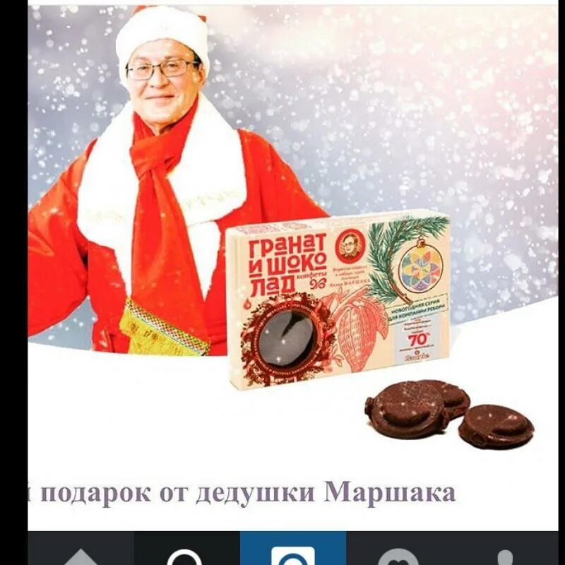 Прана фуд Якова Маршака. Конфеты Якова Маршака. Дедок Маршака. Когда выходит конфетка 2