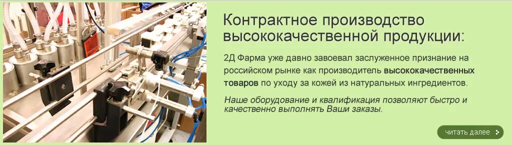Косметическая промышленность. Контрактное производство бад. Что такое контрактное производство. Презентация контрактное производство. Что такое контрактное производство.