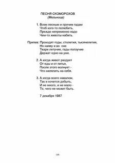 Растает текст песни