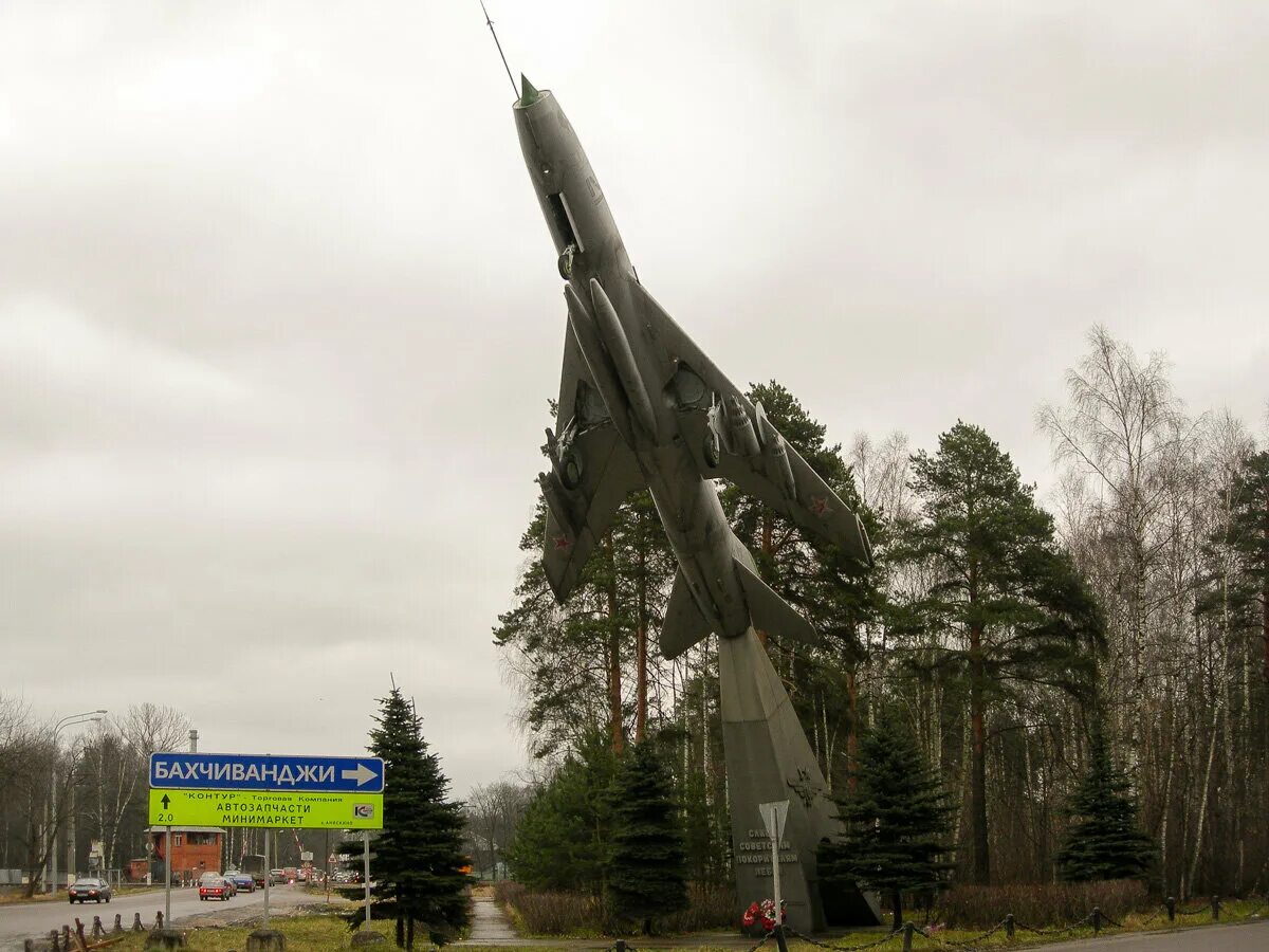 Подмосковье чкаловский. Бахчиванджи поселок. Поселок Бахчиванджи Щелковский район. Памятник Бахчиванджи. Памятник Су-7б Чкаловский.