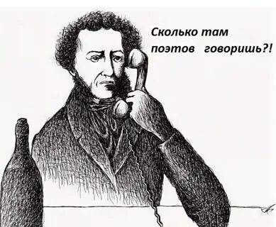 Пушкин прикол