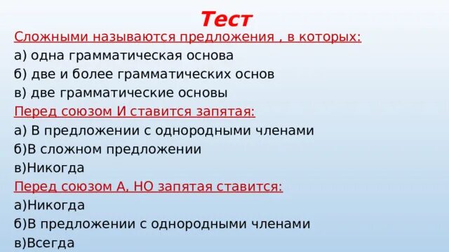 Как называется предложение с двумя грамматическими основами