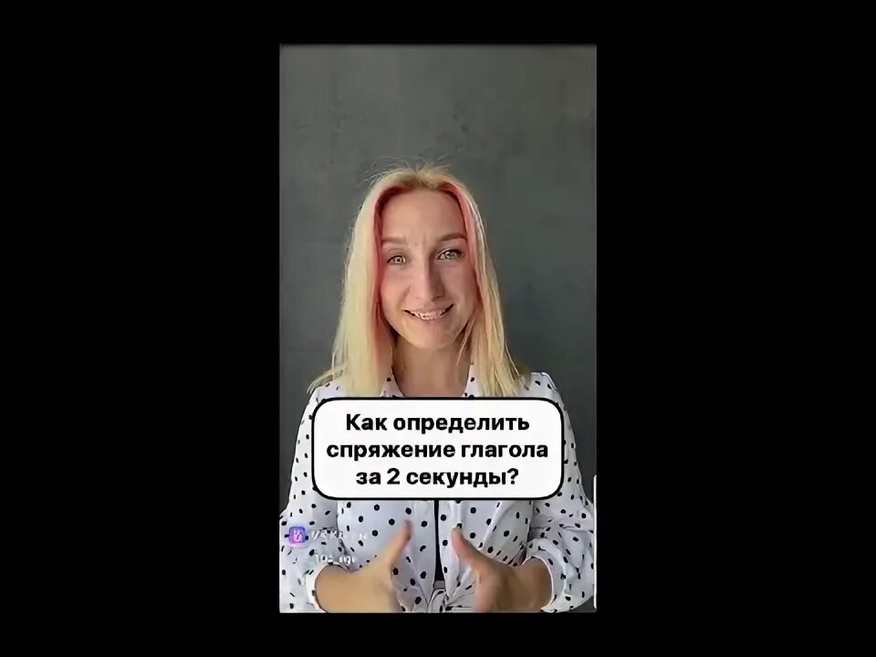 Определить спряжение глаголов пишет ручкой. Как определить спряжение глагола 4 класс.