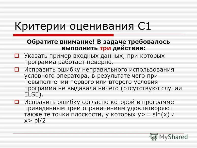 Как оцениваются задания егэ по русскому языку. Критерии оценивания ЕГЭ Информатика. Критерии оценивания по информатики. Критерии оценивания экзамена по биологии. Оценивание экзамена по информатике.