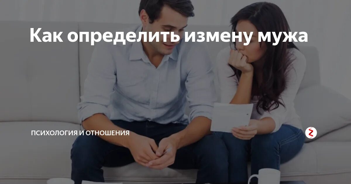 Признаки что жена изменяет. Как распознать измену. Признаки измены мужа. Как распознать измену. Признаки женской измены.