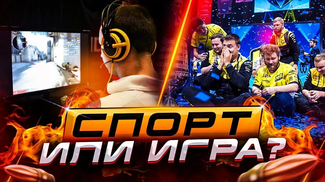 Как попасть в киберспорт по кс. Минусы киберспорта. буклет киберспорт. плюсы и минусы киберспорта.