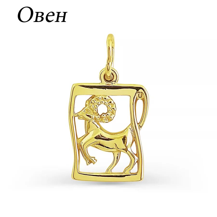 Подвески золотые овен. Золотая подвеска "овен". Подвеска знак зодиака овен. Золотой овен. Овен кулон золото.