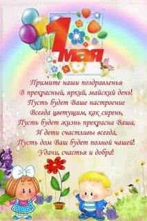 Стих для праздника сада