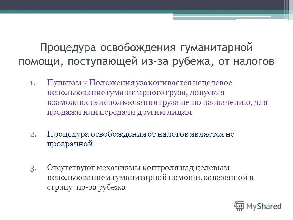 Изменения в фз. Внесены изменения в закон. Ст 23 закона о полиции. Во исполнение пункта плана. Указом президента рф от 16 сентября 1999 года № 1237.
