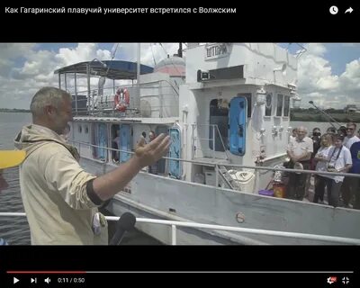 Флотилия плавучих университетов