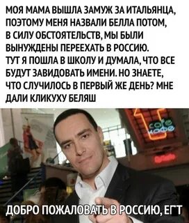 Поэтому меня называют