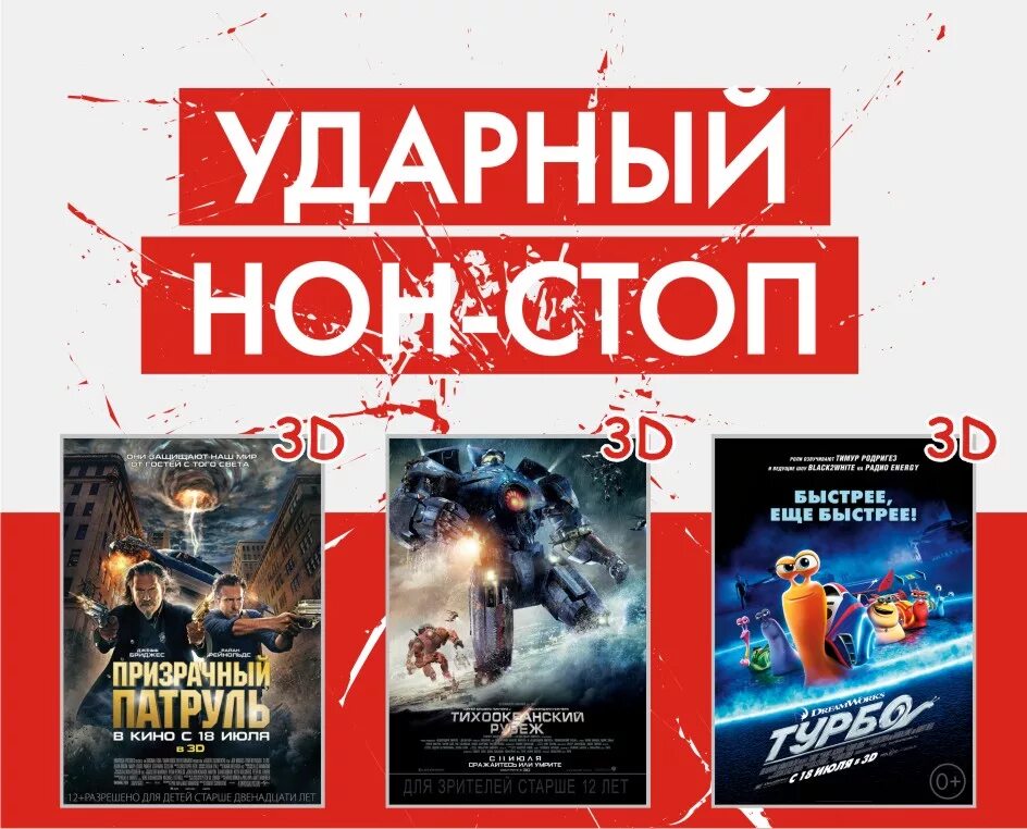 Нон стоп отзывы. Нон стоп отзывы