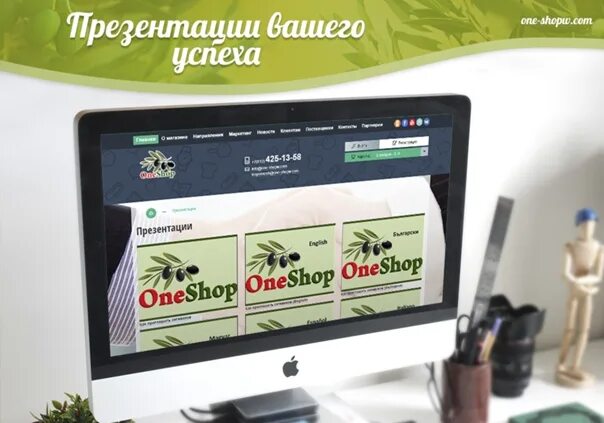 Ваншоп сайт личный кабинет. ВАНШОП. Ван шоп ворлд. Картинки one-shopw.