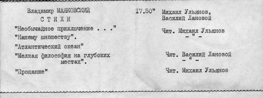 Стихотворения маяковского аудио. Маяковский в. "стихи". Стихи Маяковского короткие. Маяковскийccnb[b. Маяковский стихи о любви короткие.