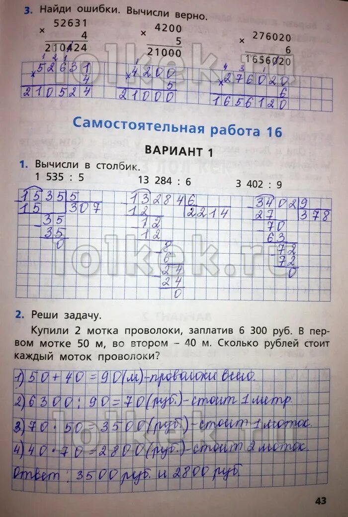 Математика 1 класс ситникова ответы. Математика самостоятельные и контрольные 2 класс Ситникова. Самостоятельные и контрольные работы по математике Ситникова. Ситникова математика 4 класс.