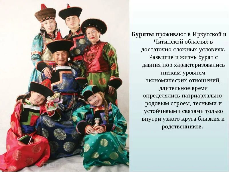 Типы бурятов