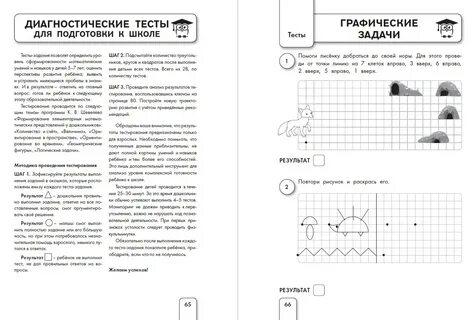 Диагностический тест по математике