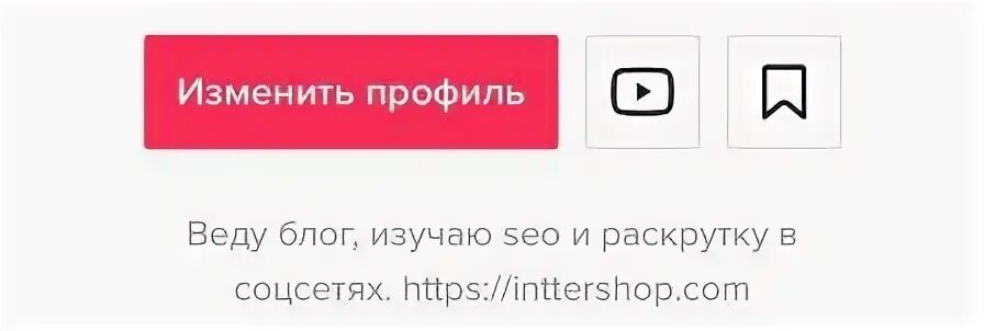 Как найти шапку профиля в тик токе