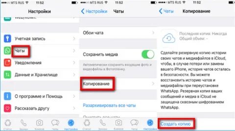 Не делается резервная копия whatsapp