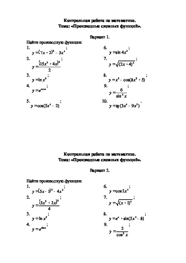 Тема производных 11 класс. Контрольная по алгебре 11 класс Алимов производная. Найти производную функции контрольная работа. Производная функции контрольная работа 10 класс. Производные математика 10 класс контрольные.