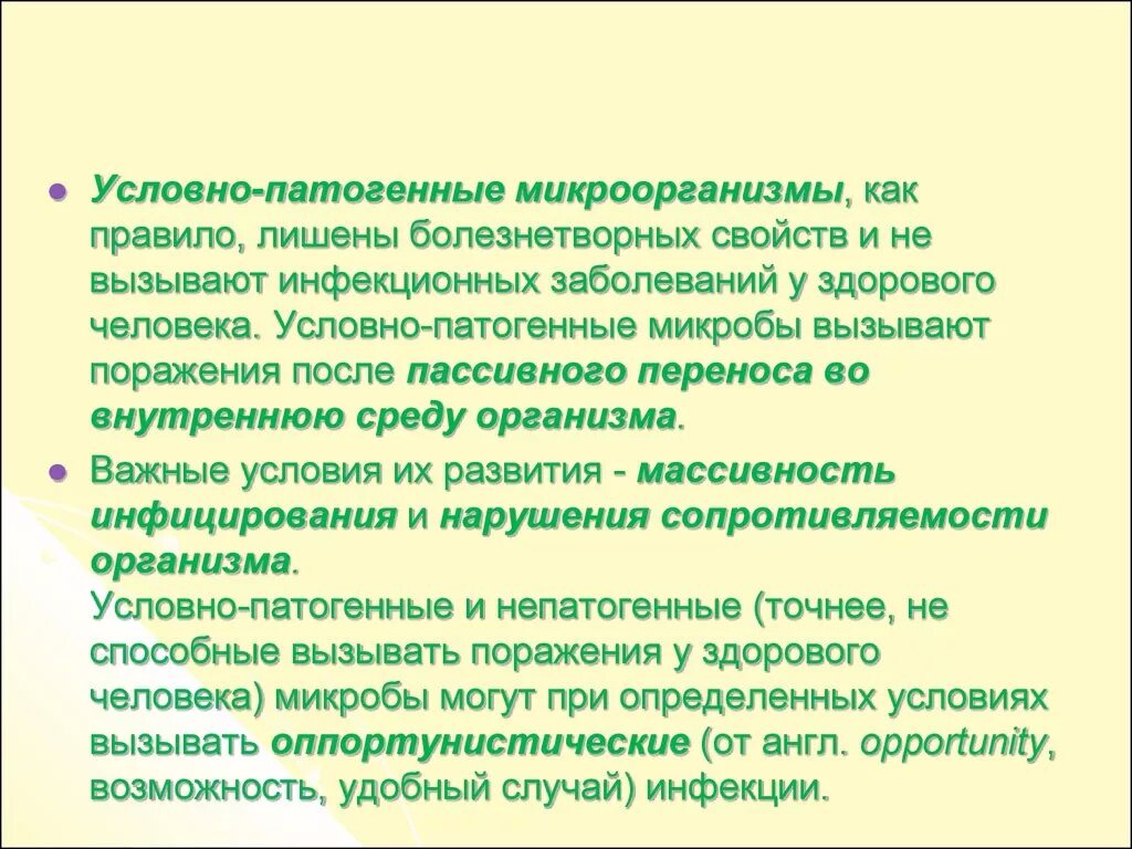 Условно патогенная микрофлора это. Условнофпатогенные микроорганизмы. Условно-патогенные микроорганизмы. Патогенные и условно патогенные микроорганизмы. Характеристика условно патогенных микроорганизмов.