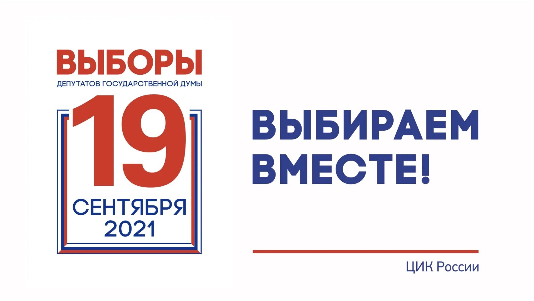 Выборы депутатов шумерля. Выборы депутатов шумерля