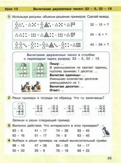 Примеры на сложение двузначных чисел 3 класс