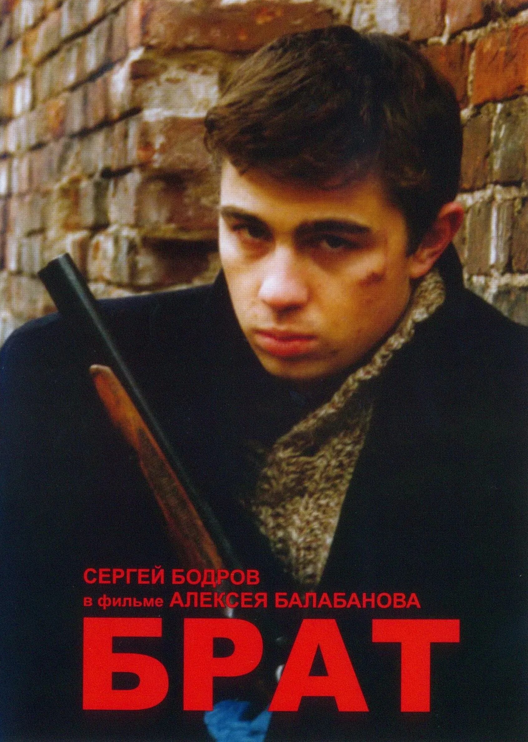 Картинки брат
