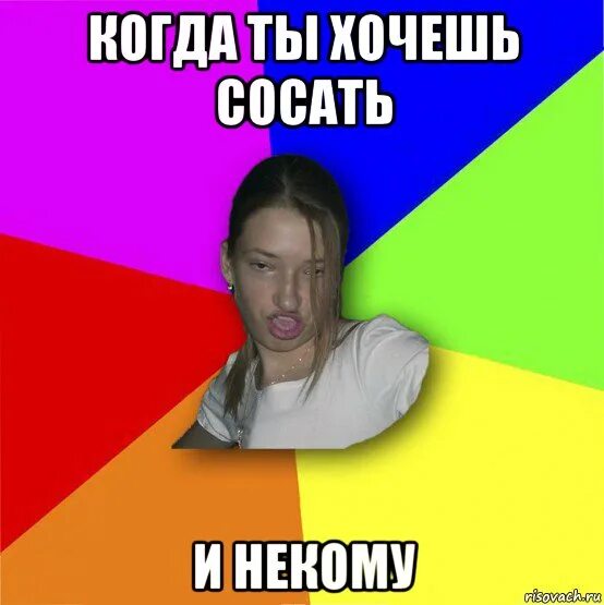 Хочу сосать фото