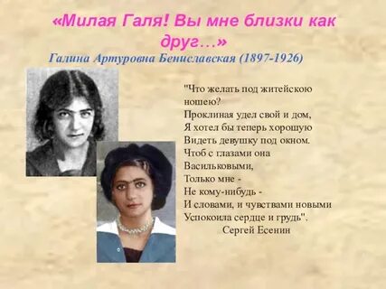 Не будь как галя