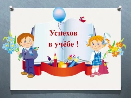 В учебе вам помогут