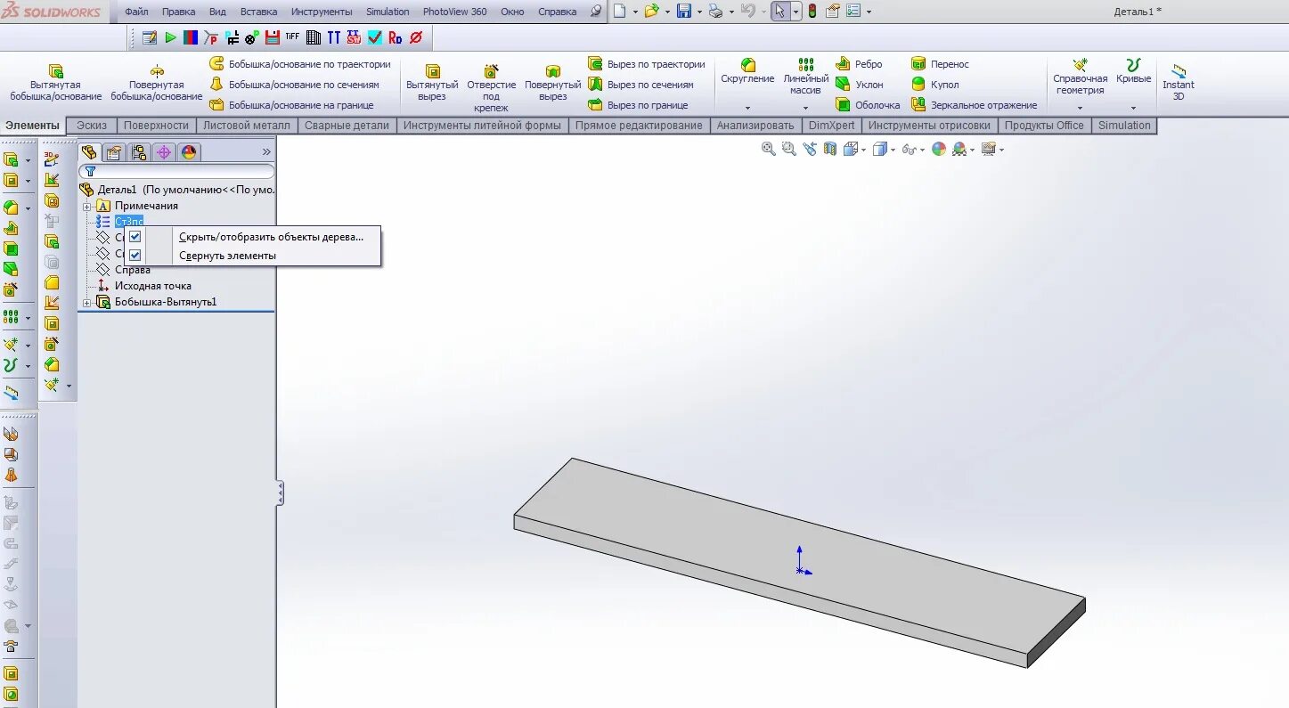 Окно меню в solidworks. Интерфейс окна solidworks. Тело с нарушением топологии компас 3д. Основные команды интерфейса solidworks. Solidworks левая панель.