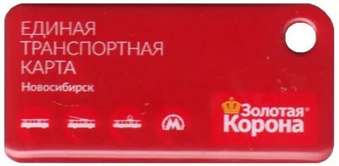 Золотая корона проездной