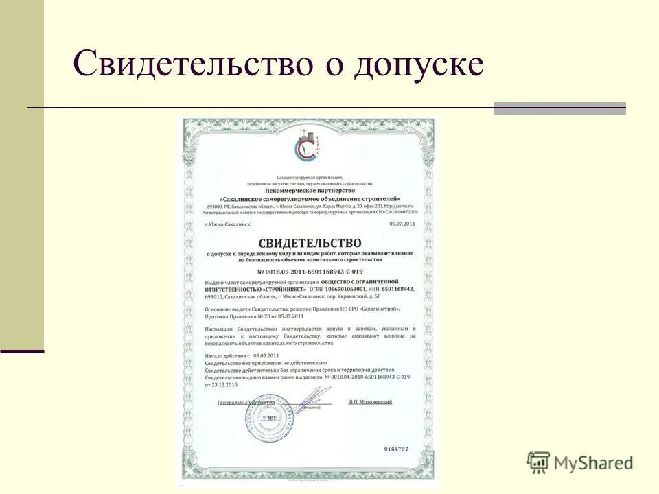 Общество с ограниченной ответственностью электронные системы. Общество с ограниченной ответственностью электронные системы