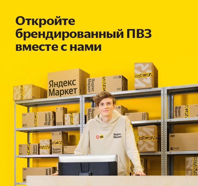 Как стать продавцом на маркете