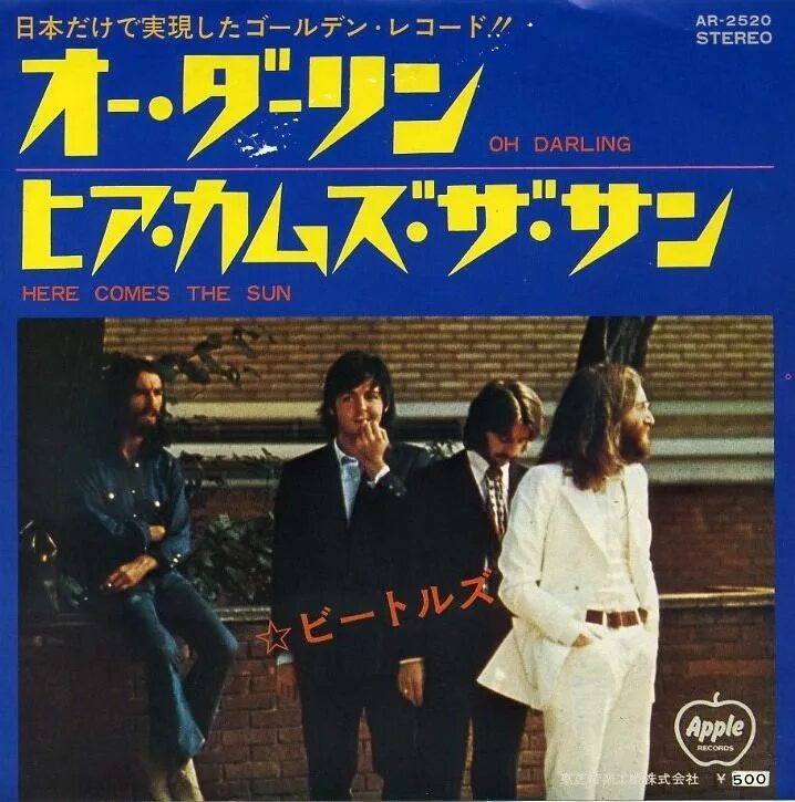 Oh darling all of the city light. Oh Darling the Beatles. Beatles here comes the Sun пластинка. The Beatles here comes the Sun обложка. Обложка альбома Oh Darling Freddie.