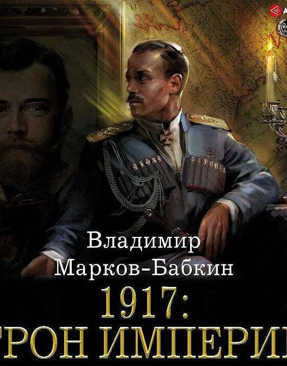 Марков бабкин книги. Аудиокнига.