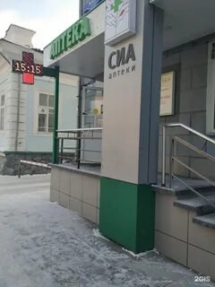 Аптека актив