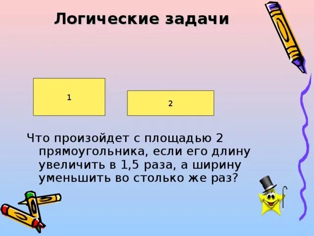 Площадь прямоугольника задачи. Японские задачи на логику с площадью прямоугольника. Логические задачи с площадями. Задания на тему площадь.