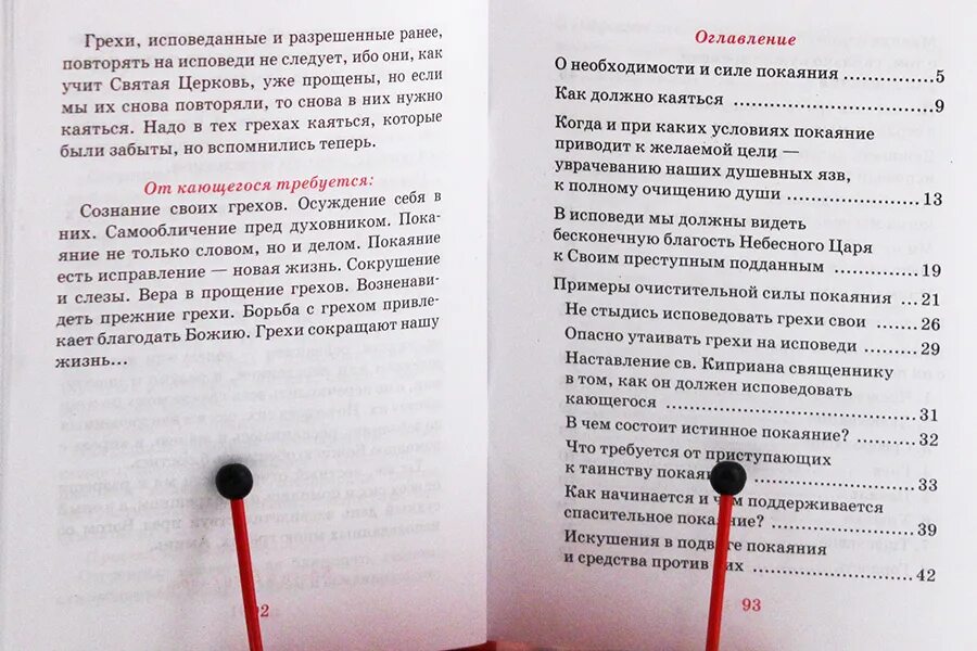 Грехи какие надо исповеди. Образец покаяния на исповеди перед причастием. Памятка для подготовки к исповеди. Список грехов для исповеди. Подготовка к исповеди список грехов.