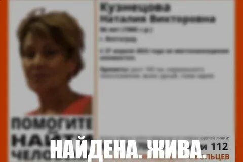 Пропавшая спортсменка нашлась
