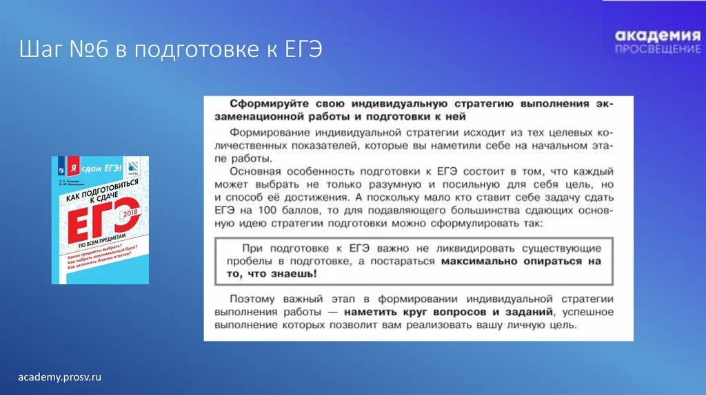 Подготовка егэ 2018. Из чего состоит ЕГЭ по русскому. Из чего состоит ЕГЭ. Из чего состоит комментарий ЕГЭ. Комментарий состоит из ЕГЭ.