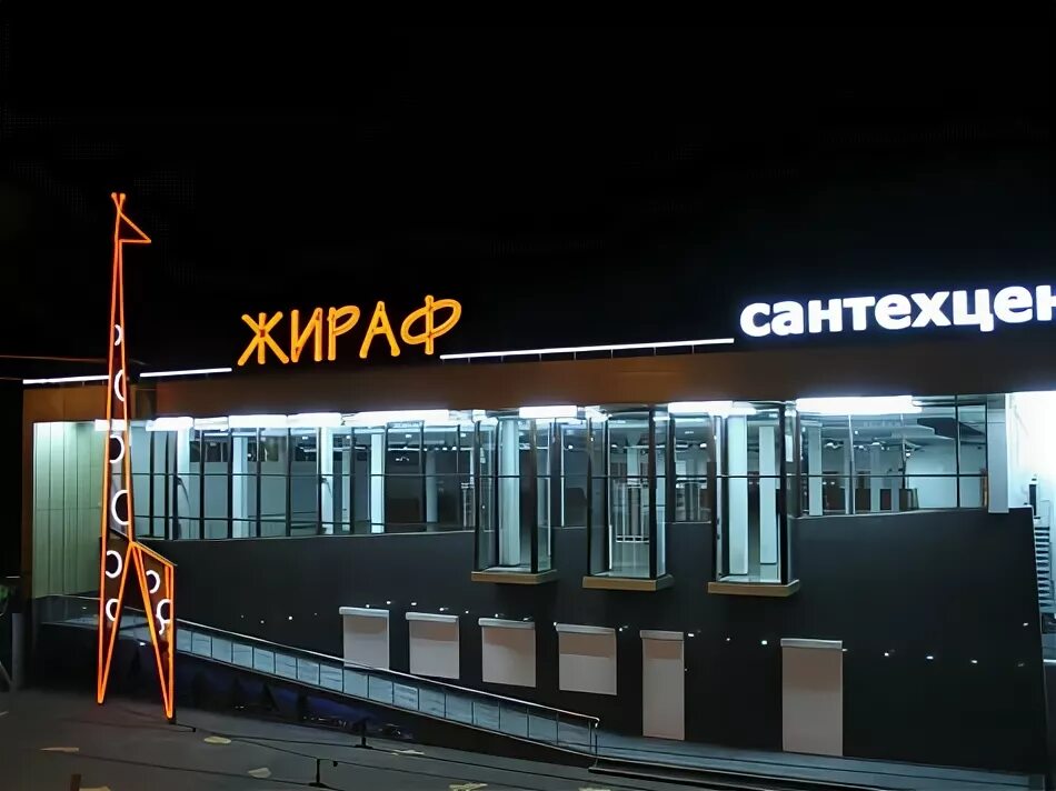 Жираф владикавказ фотографии. Магазин жираф владикавказ. Три жирафа. Тельмана 45 владикавказ. Магазин жираф.