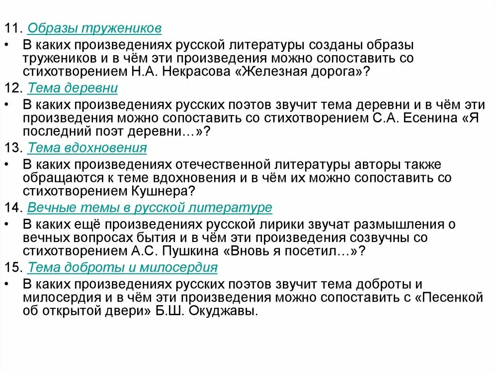 Образы тружеников