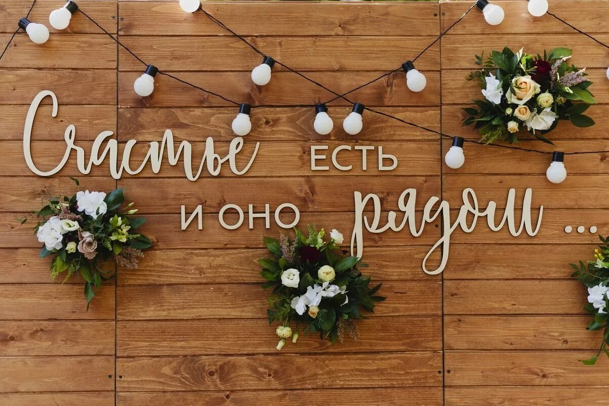 Счастье есть ошибка. Счастье есть. счастье рядом. счастье рядом надпись. счастье в мелочах надпись.
