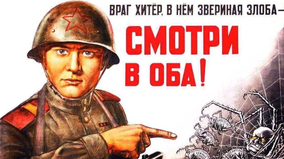 Будь бдителен рисунки. Товарищ будь бдителен плакат. Советские плакаты про бдительность. Враг не дремлет плакат. Бдительность наше оружие плакат.