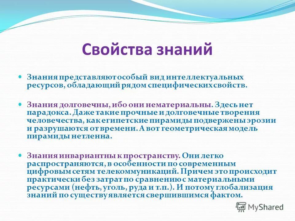 познание особый вид