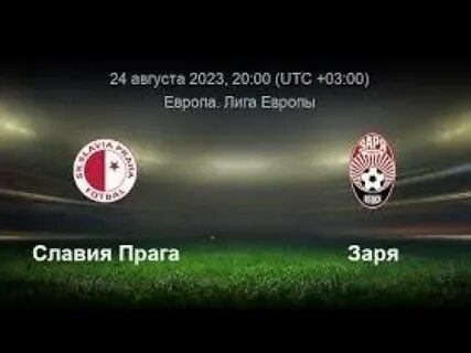 Прогноз на матч славия прага
