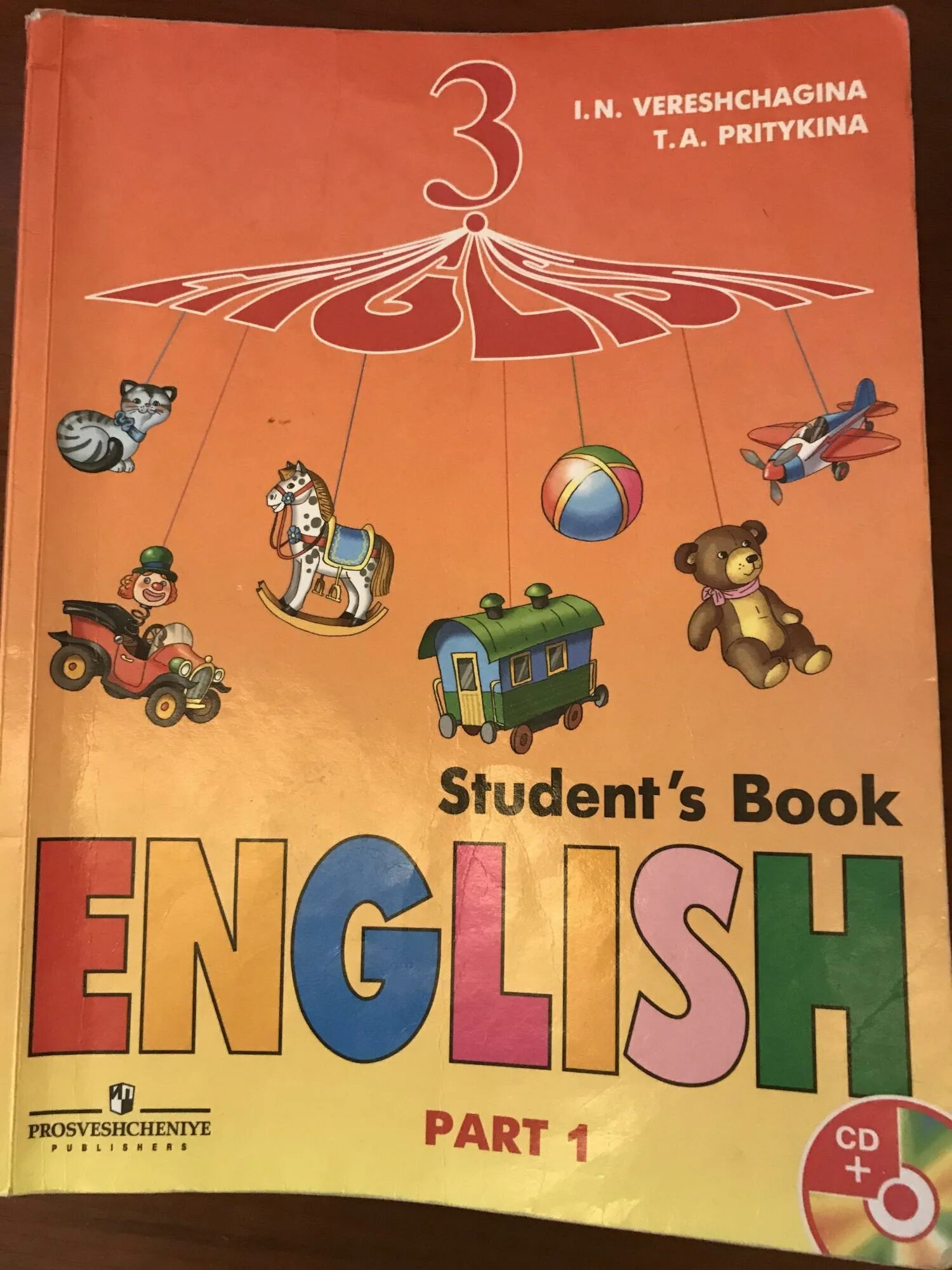 Учебник english students book. Верещагина учебник. Верещагина 3 класс учебник. Верещагина 3 класс учебник 1 часть. Учебник английского языка Верещагина.