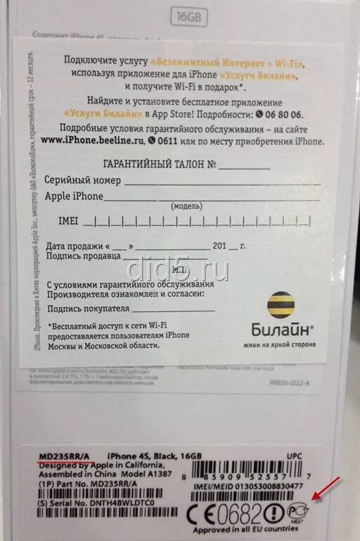 Срок гарантии наушников. Отказ от гарантийного ремонта. Наушники противошумные сертификат соответствия. Заявление на возврат товара днс. Срок гарантии наушников.